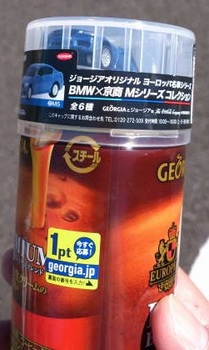 28日　缶コーヒー1.JPG